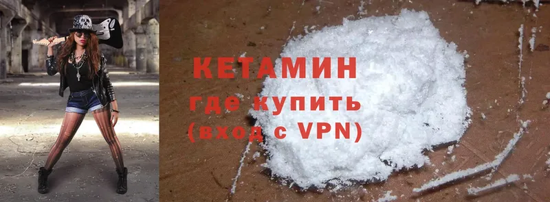 КЕТАМИН ketamine  Волжск 